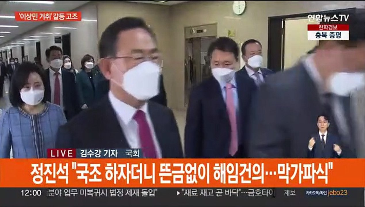 민주당, '이상민 해임·탄핵' 고심…오후 발표