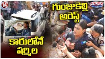 Nampally High Court Granted Bail To YS Sharmila | Hyderabad | V6 Teenmaar