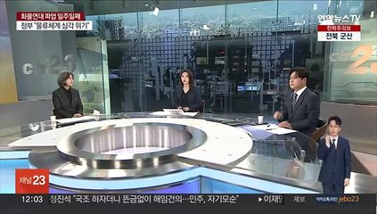 Download Video: [뉴스초점] 정부-화물연대 '강대강 대치'…야, '이상민 해임안·탄핵소추'