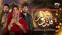 Qalandar Episode 13 - [Eng Sub]- Muneeb Butt - Komal Meer - Ali Abbas - 25th Nov 2022 -
