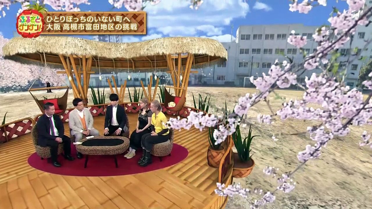 明日へつなげよう「ふるさとグングン！「ひとりぼっちのいない町～高槻冨田地区2」 0310 201804221005