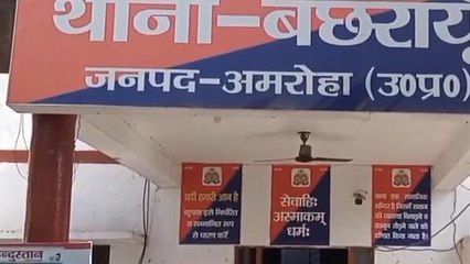 अमरोहा:पुलिस ने फर्जी तरीके से बैनामा कराने के आरोपी को किया गिरफ्तार