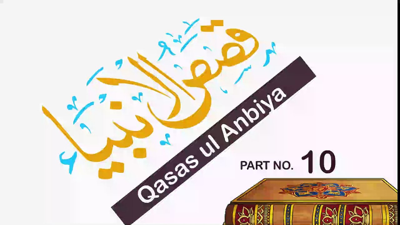 Kasasul Anbiya - Part 10 - | Qasas ul Quraan | Siratul Anbiya |  kasas Ul-Anbiya In Urdu | By Sheikh Makki Al-Hijaazi #islamistruth