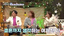 [선공개] 태범♥사랑 복권 당첨금 20억 중 서로에게 줄 수 있는 금액은?