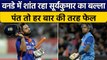 IND vs NZ Live: Suryakumar Yadav और Rishabh Pant का ODI में Flop Show | वनइंडिया हिंदी *Cricket