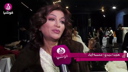 هويدا بريدي