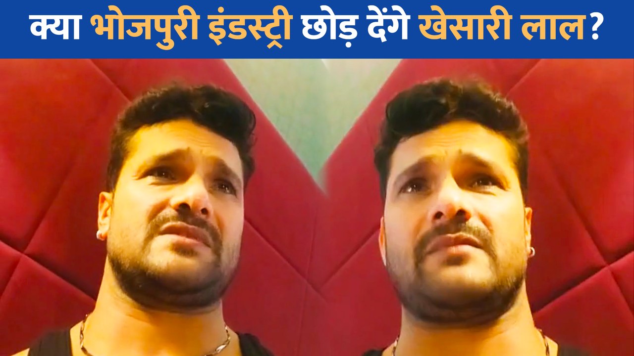 खेसारी लाल यादव लाइव आकर खूब रोये, बेटी कृति की चिंता में हो रहे है बेचैन