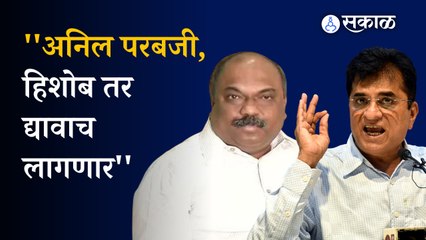 Kirit Somaiyya on Anil Parab | साई रिसॉर्टप्रकरणी परबांनी एक दमडीही भरली नाही, सोमय्यांचा निशाणा