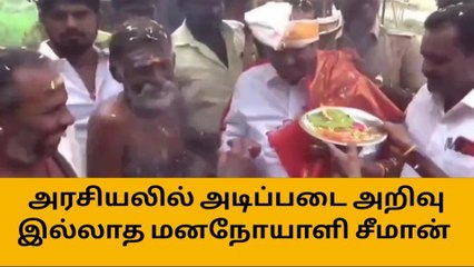 அரசியலில் "சீமான் மனநோயாளி"-ஹெச்.ராஜா விமர்சனம்