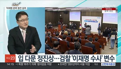 Скачать видео: [이슈+] 엇갈린 진술·입 닫은 정진상…검찰 '이재명 수사' 변수