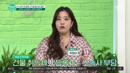 시세 차익금도 떼일 뻔한 이승기!? 47억 원 부동산 투자금 둘러싼 또 다른 갈등