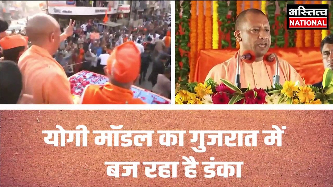 राष्ट्रीय राजनीति में सफलता का दूसरा नाम बनें YOGI,GUJRAT में MODI के बाद सबसे ज्यादा डिमांड !