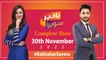 Bakhabar Savera with Ashfaq Satti and Madiha Naqvi | 30th November 2022