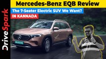 Mercedes-Benz EQB Electric SUV KANNADA Review | Punith Bharadwaj | Car Reviews in Kannada