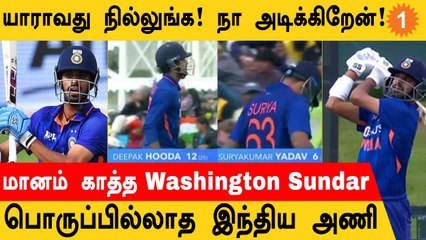 IIND vs NZ 3rd ODI போட்டியில் Washington Sundar-ன் போராட்டம் *Cricket