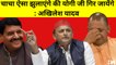 Mainpuri Elections : Akhilesh Yadav का Yogi पर तंज, चाचा ऐसा झूला झुलाएंगे की गिर जाओगे| UP Election