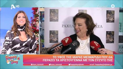 Μάρα Με»ιμαρίδη: Το απίστευτο ύφος της που… θα περάσει τα Χριστούγεννα με τον σύζυγό της!
