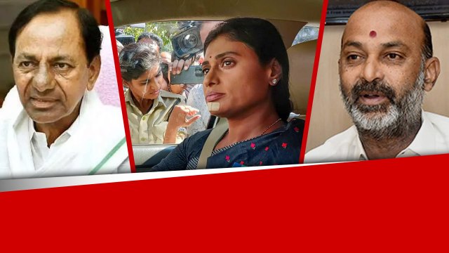 Telangana ఆసక్తిగా మారిన తెలంగాణ రాజకీయం..! గులాబీ vs కమలం..! మధ్యలో షర్మిళ..! *Telangana