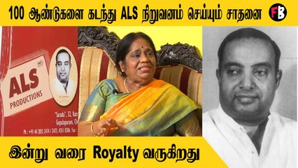 Jayanthi Kannappan  | Negative Rights என்கிற Concept டை சினிமாவிற்கு கொண்டு வந்தவர் ALS