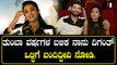 Aindrita Ray: Diganth ಗೆ ತುಂಬಾ ಅವಕಾಶ ಸಿಕ್ಕಿದೆ ನನಗೆ ಸಿಕ್ಕಿರ್ಲಿಲ್ಲ | *PressMeet | Filmibeat Kannada