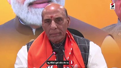 PMની વિરૂદ્ધ અપશબ્દ માત્ર ખડગે નહીં આખી કોંગ્રેસની માનસિકતા...: રાજનાથ સિંહ