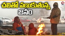 Public Suffer With Temperature Levels Falls Down In Telangana | V6 News