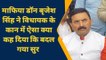 गाजीपुर: श्रद्धांजलि सभा मे शामिल हुए माफिया डॉन बृजेश सिंह, विधायक ने दिया ये बयान