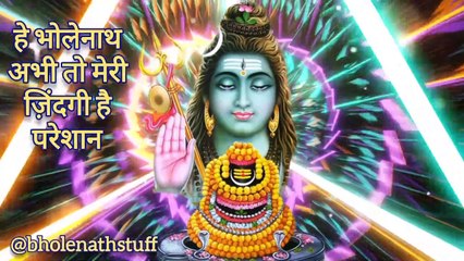 धड़कन में बस रहा हूं भोलेनाथ की याद में रो रहा हूं