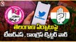 TRS & Congress Leaders Twitter War On Telangana Formation | Kavitha vs Revanth Reddy | V6 News