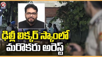 Delhi Liquor Scam : ED Officials Arrested Businessman Amit Arora | V6 News