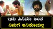 Bigg Boss ಭುವನ್ ತಿಮಯ್ಯ & ತಿಮಯ್ಯ ಏನ್ ಹೇಳಿದ್ರು ನೋಡಿ | *PressMeet | Filmibeat Kannada