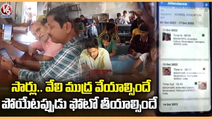 Govt Teacher Association Leaders Demands State Govt To Remove Bio Attendance | V6 News