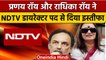 NDTV Adani Deal: Adani Group ने खरीदा NDTV, Prannoy और Radhika Roy का Resign | वनइंडिया हिंदी |*News