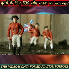 जब कुत्तों को बचाने लोग सड़कों पर उतर आए