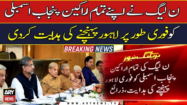 PMLN instructs all their Punjab MPAs to reach Lahore