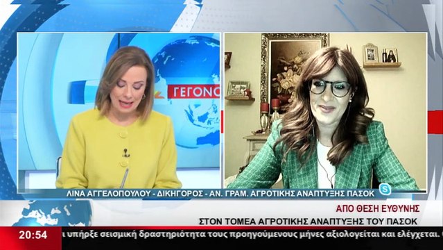 Η Αν. Γραμ. Αγροτικής Ανάπτυξης ΠΑΣΟΚ, Λ. Αγγελοπούλου στο Star