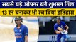 IND vs NZ: Shubman Gill का ODI में कोहराम, 13 रन बनाकर रच दिया इतिहास | वनइंडिया हिंदी *Cricket