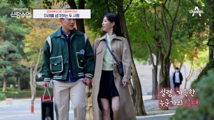 미래를 계획하는 태범♥사랑, 경제권을 두고 펼쳐진 논쟁의 결과는..?!!