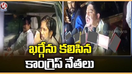 Congress Leaders Meet Mallikarjun Kharge | Delhi | V6 News