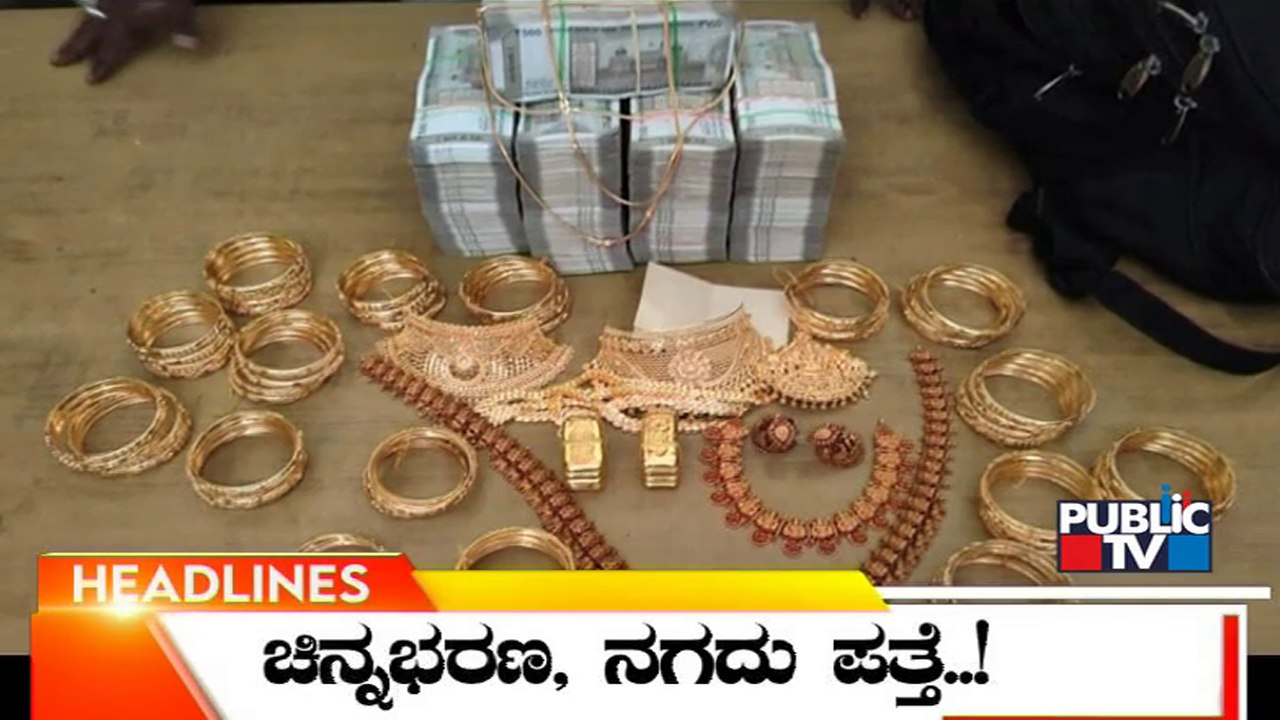 Public TV | Headlines @ 2 PM | Nov 30, 2022