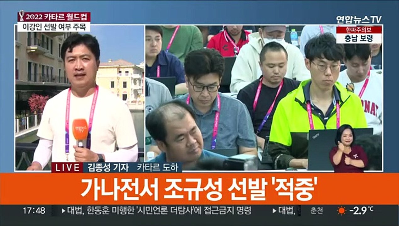 이강인 선발 출전 주목…포르투갈도 총력전 예고