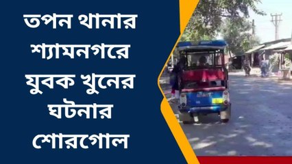 চাকু দিয়ে এক যুবককে খুনের ঘটনায় শোরগোল