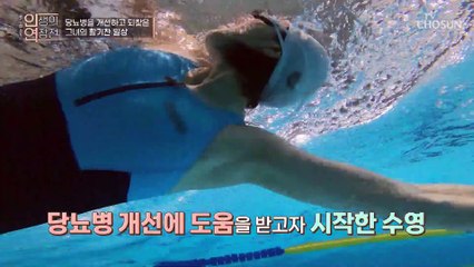 당뇨를 극복한 63세 주인공의 일상 속 건강한 습관 TV CHOSUN 20221130 방송