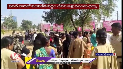 Double Bedroom Beneficiaries Protest In Fasalwadi | Sangareddy | V6 News