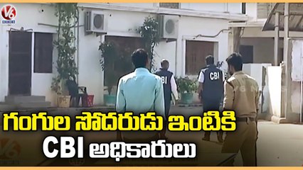 CBI Officers Enquiry On Gangula Kamalakar Brother Sudhakar House | Karimnagar | V6 News