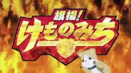 hataage kemono michi ep3 مترجم