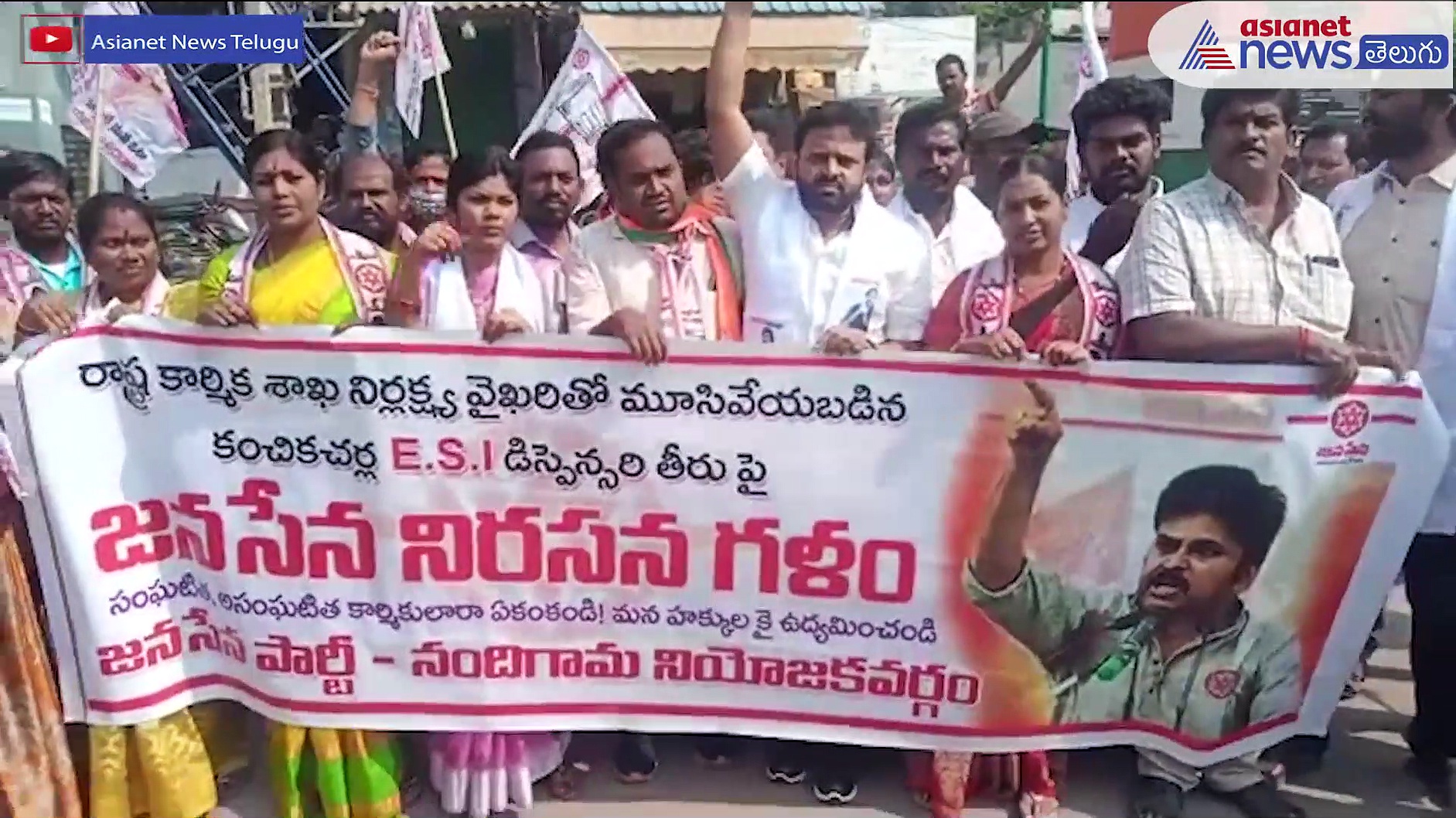 ఈఎస్ఐ హాస్పిటల్ కోసం... కంచికచర్లలో బిజెపి, జనసేన ఆందోళన