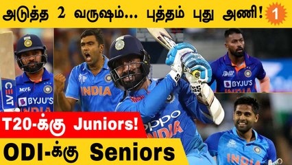 Indian Cricket-ல் Seniors Drop ஆகிறார்களா? 2023-ல் BCCI புது திட்டம்