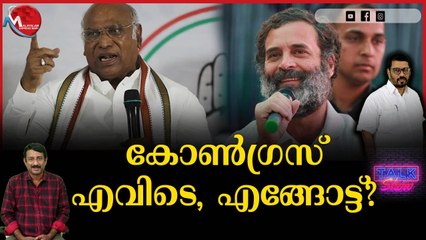 ജോഡോ യാത്ര കൊണ്ട് മാത്രം രക്ഷപ്പെടാൻ കോൺഗ്രസിനാവില്ല