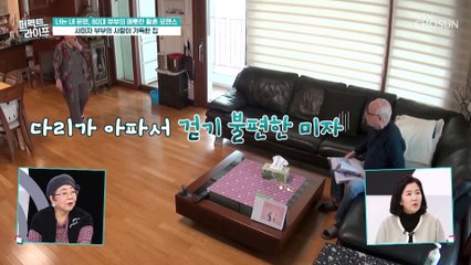 다리가 불편한 사미자를 위해 손과 발이 되어준 남편 TV CHOSUN 20221130 방송